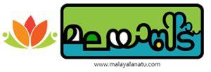 മലയാളനാട് വെബ്ബ് ജേർണൽ|Malayalanatu Web Journal